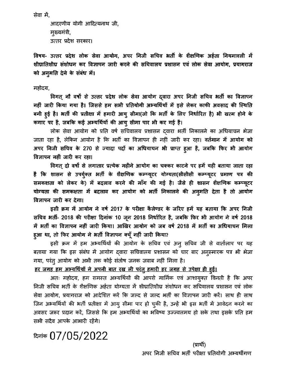 deepakkushvahaa's tweet photo. मुख्यमंत्री जी, लोक सेवा आयोग, अपर निजी सचिव की भर्ती 09 वर्षों से नहीं आई है। कृपया संज्ञान लें।🙏

@myogiadityanath @myogioffice @UPgovt @CMofficeUP @ChiefSecyUP
@Aamitabh2 https://t.co/6DUU0LET7K