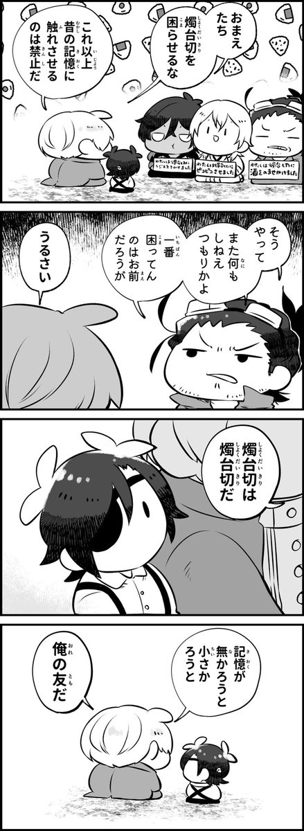 俺たちは友だ #ぷちみち 