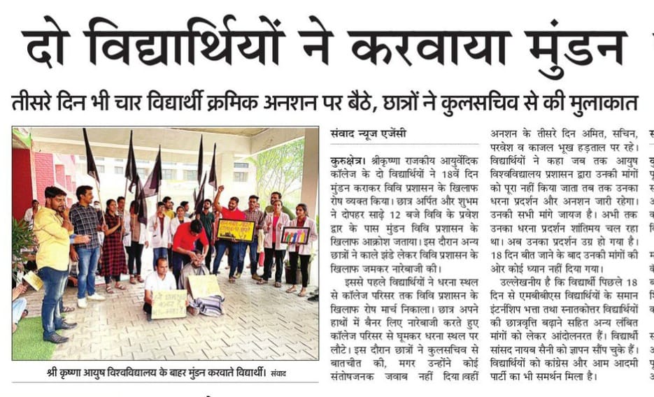 akverma2001aa's tweet photo. Today is 19 days, the demands of AYUSH doctors should be heard. Their demand is justified, which is necessary for the society at the time of this covid 19. Everything will be remembered, in this hot summer we are striking and we are being ignored by the government. @cmohry 🥺 https://t.co/xWYg1jc4y2