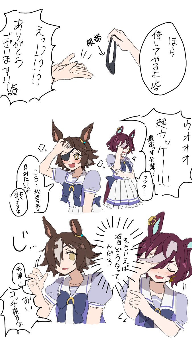 ギムウオ…
右目隠してんのおそろいでかわいいよね 