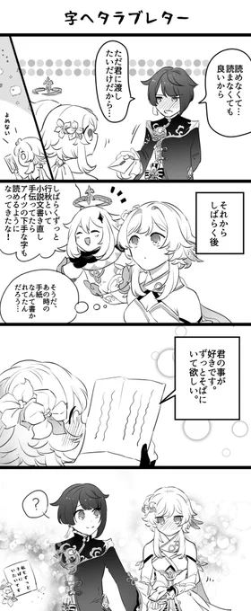 字ヘタラブレター
#行蛍 