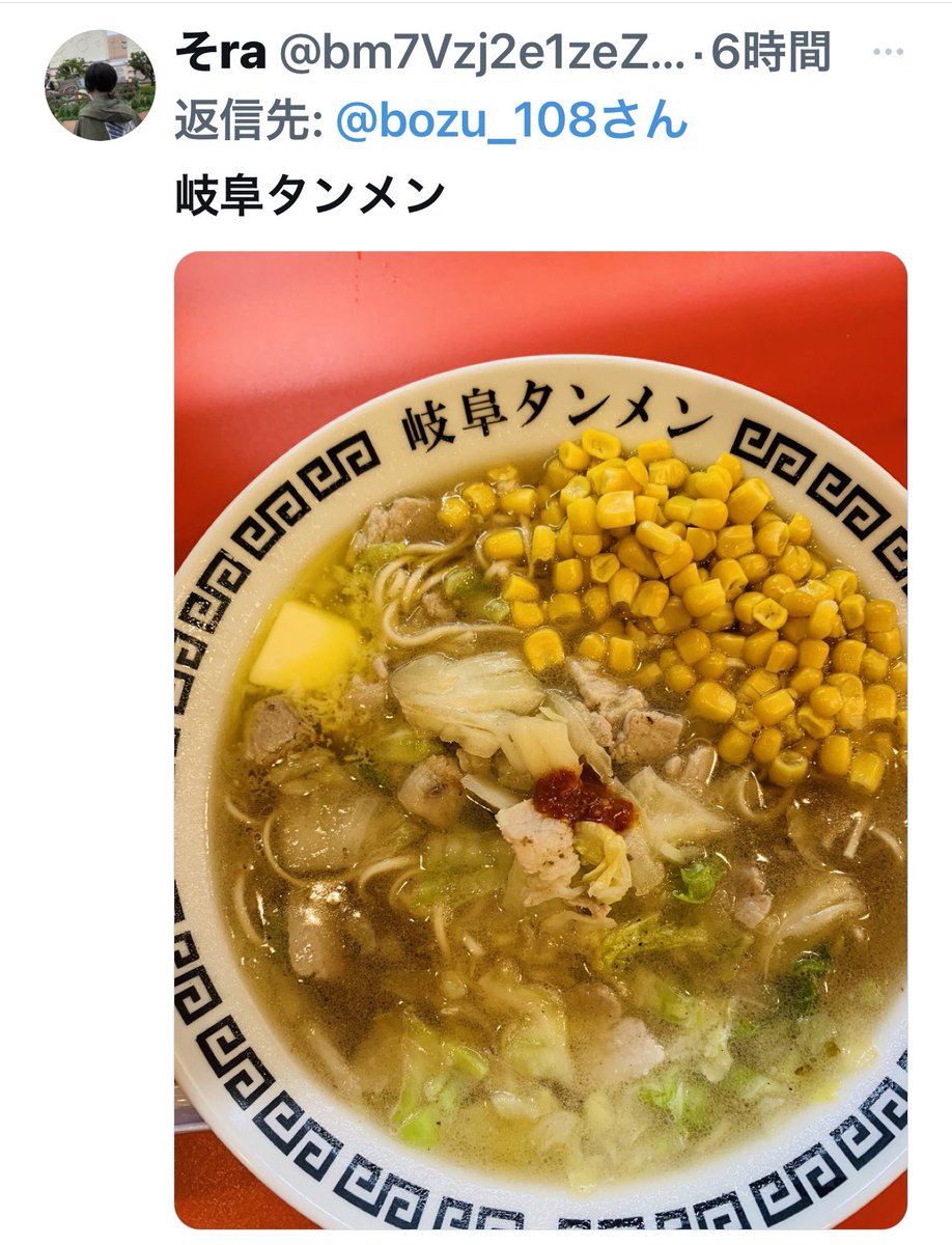 bozu_108's tweet photo. 岐阜に行ったらこれ食べろってやつ

食べに行ってみてください https://t.co/18OlCq50PG