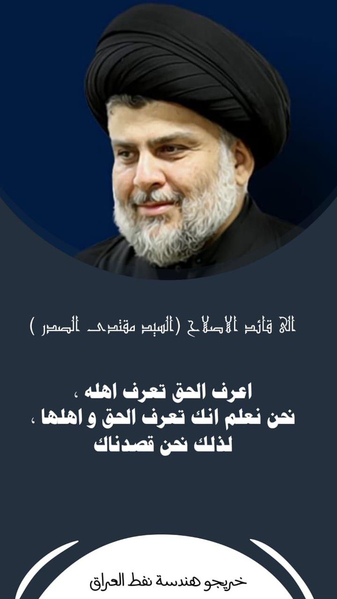 Hudme7's tweet photo. @salih_m_iraqi https://t.co/Yd1WQBlKxl