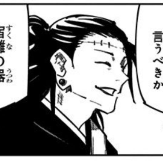 にこにこ羂索かわいい よしよししたい 