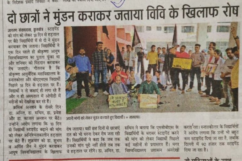 PrernaJhuthra's tweet photo. Definitely not what doctors prepare themselves for...😤
#shameongovernment
#strikeforstipend
#justiceforayurveda
#wewantjustice
#doctorsonstrike
#bams #skau
@cmohry @PMOIndia @narendramodi @aajtak @moayush @PTI_News @anilvijminister https://t.co/hPO4H1SzTO