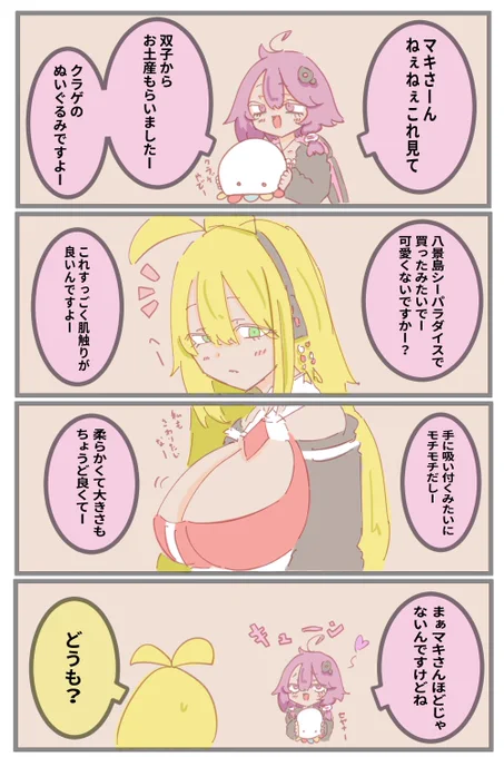 シーパラのクラゲぬいぐるみが良いという話 