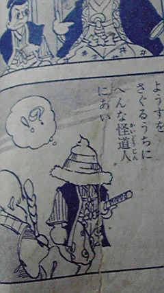 道人 