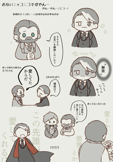 やっと2回め観に行けたので噛みしめつつらくがき೭✍︎全体的にうろ覚えです 