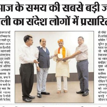 universitymewar's tweet photo. गांधी विचार आज के समय की सबसे बड़ी जरूरत, बापू के प्राकृतिक जीवन शैली का संदेश लोगों में प्रसारित करने की जरूरत
डॉ सच्चिदानंद https://t.co/CSQUGI9uvn