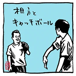 さまラジ。今週もおもろかったわ。
三村さんのウォーキング話、好き好きスー。

有吉さん、土田さん、日村さん、三村さんでウォーキング芸人、はよ!アメトーーク!

#さまラジ #アメトーーク 
#さまぁ〜ず #さまぁ〜ずイラスト 