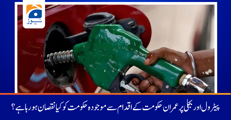 geonews_urdu's tweet photo. گیس اور بجلی کے نرخ جون تک نہ بڑھانے سے حکومت کو 700ارب روپے سے زیادہ کا اضافی بوجھ برادشت کرنا پڑے گا
مزید پڑھیں: https://t.co/ez5cdtTVrx
#GeoNews #POLprice #Pakistan https://t.co/GEBfDX2Yiy