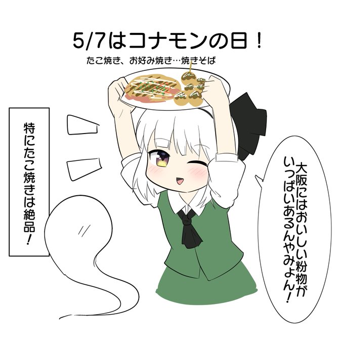 おはようむ! 