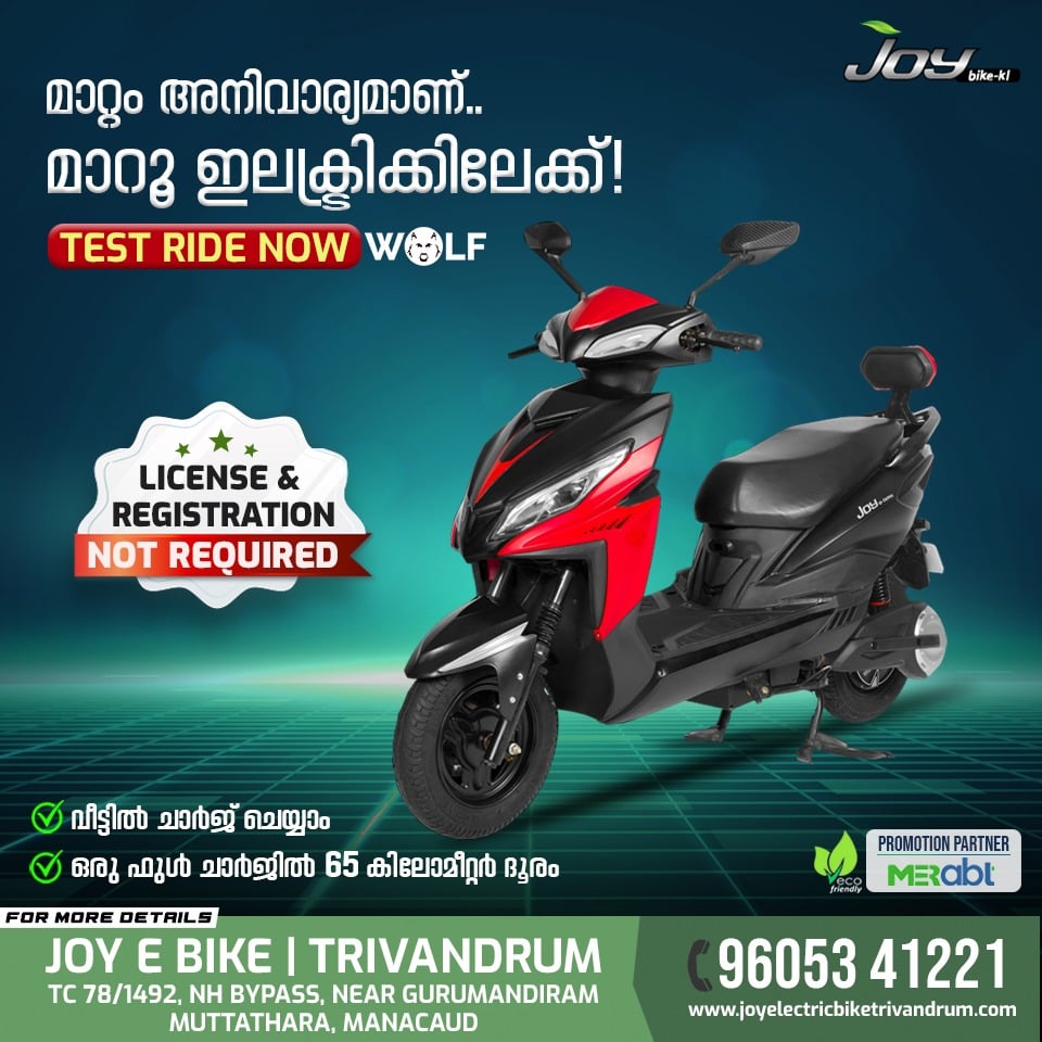 joyebiketvm's tweet photo. ജോയ് ഈ ബൈക്ക് ഇലക്ട്രിക്ക് സ്കൂട്ടറുകൾ
https://t.co/7UB6SmLvFz
#joyebiketrivandrum #joyebikeshowroomintrivandrum  #electricbiketrivandrum #electricscootertrivandrum #electricbikeshowroomintrivandrum #electricscooter #electricscooter #electricscooterglob #joyebikewolf #joyebike https://t.co/pVE5tpmygT