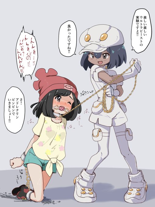 連れてかれるミヅキちゃん 