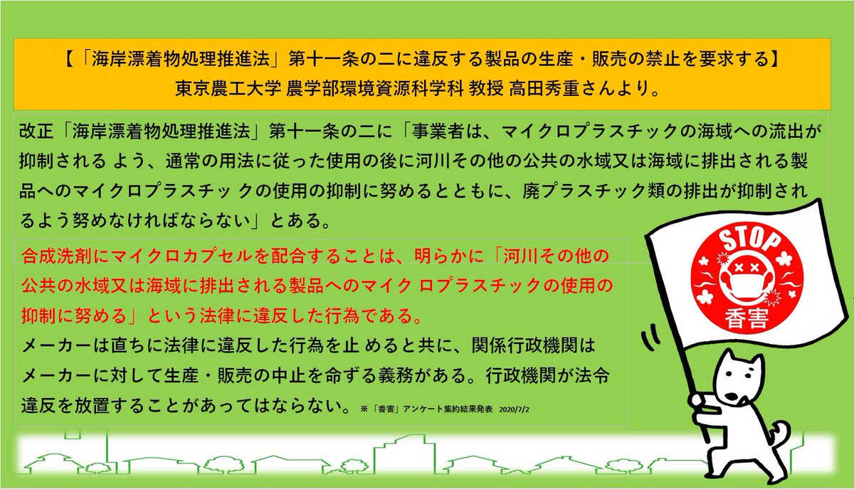 yklbjchn's tweet photo. #柔軟剤のにおい取る方法教えて！��思った方へ

ないんですよー😛
私もメーカーに聞きました。
死ぬほど洗って薄くするのが精一杯。

香料を包むナノサイズのマイプラは回収不可能とのこと。
大気に水に人体に。

消せない物を作るのは、あまりも無責任。
 #香害は公害 
 #香害は空気の複合汚染 https://t.co/pI5z3qX0mf