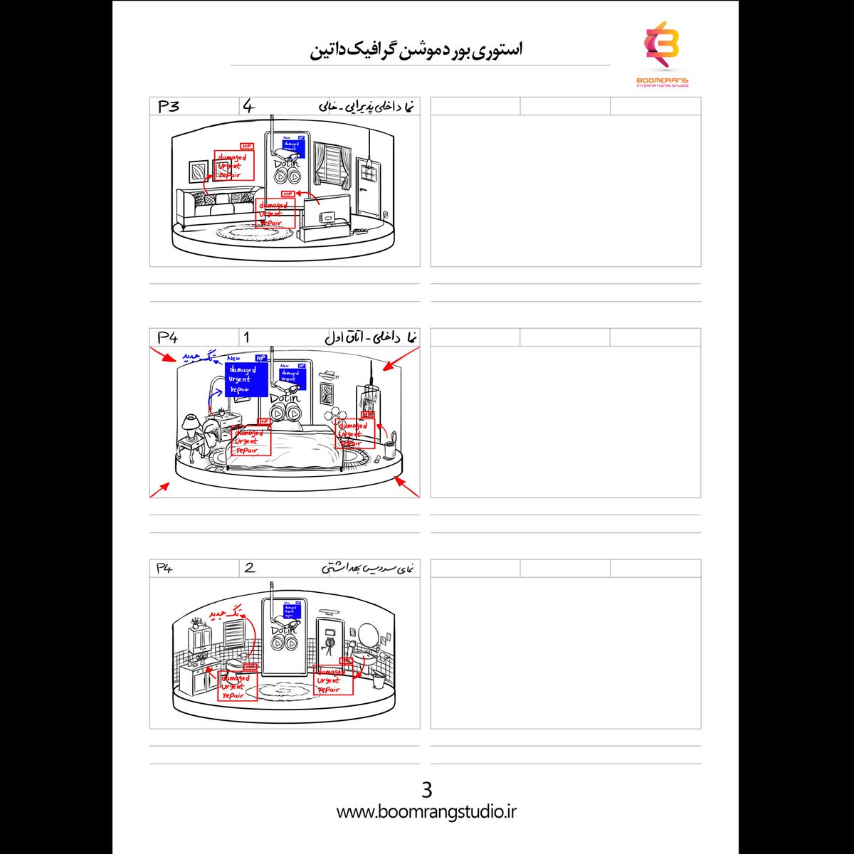 NTahaei's tweet photo. Dotin' s Storyboards Motion Graphic Project.
#storyboards #Motiongraphic #lineart 
#drawing #englishproject #scene #conceptart #freelancer #motivation #commision #موشن
#موشن_گرافیک  #استوری_برد #کانسپت_دیزاین #پروژه_خارجی #فریلنسر  #کار_تیمی https://t.co/RChnhi2N2P