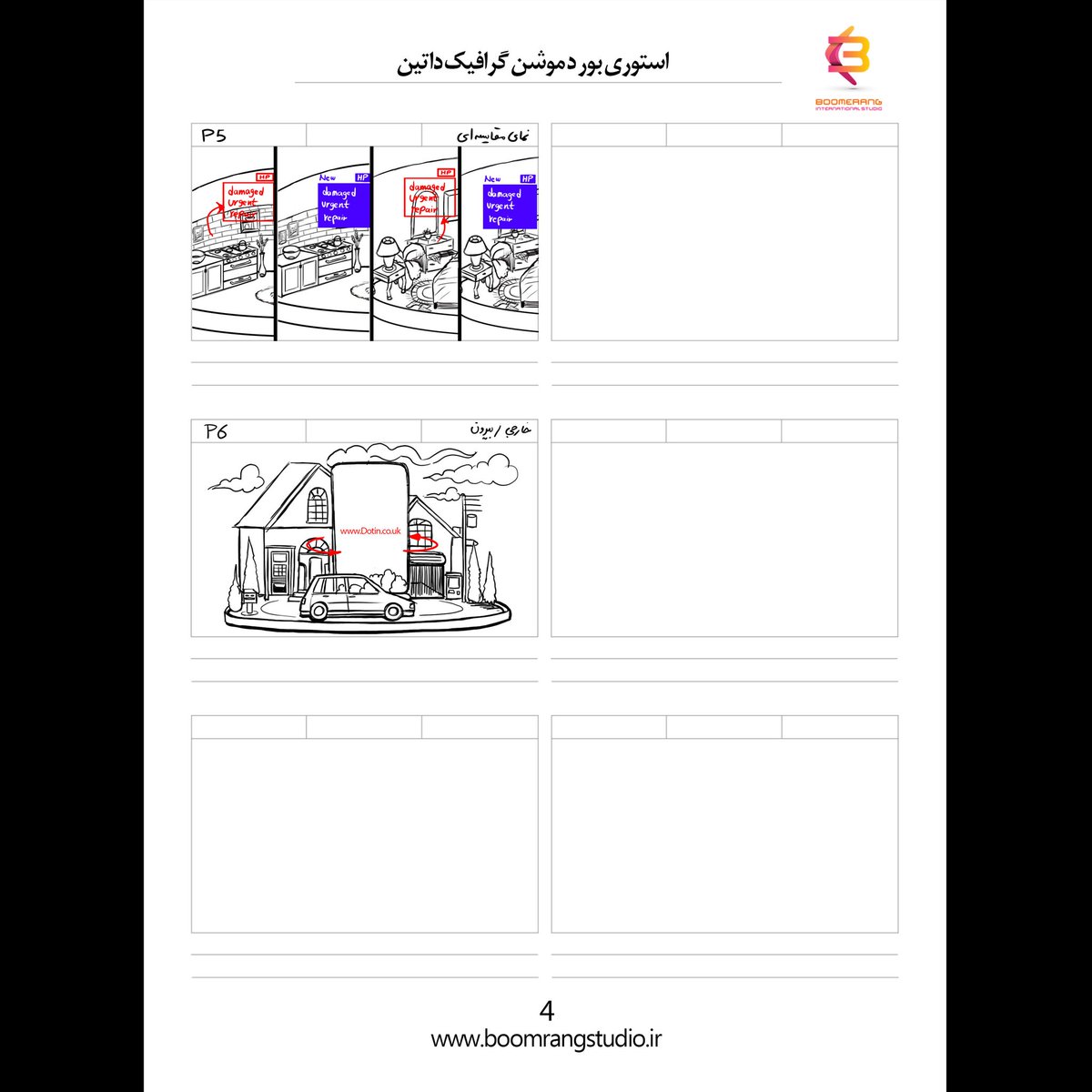 NTahaei's tweet photo. Dotin' s Storyboards Motion Graphic Project.
#storyboards #Motiongraphic #lineart 
#drawing #englishproject #scene #conceptart #freelancer #motivation #commision #موشن
#موشن_گرافیک  #استوری_برد #کانسپت_دیزاین #پروژه_خارجی #فریلنسر  #کار_تیمی https://t.co/RChnhi2N2P