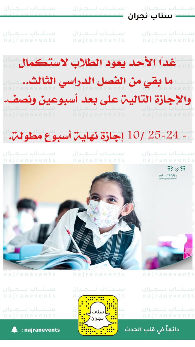 najranevent's tweet photo. #سناب_نجران https://t.co/6i06oHrdQv