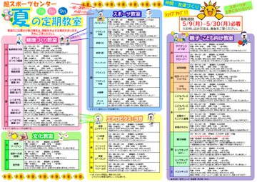 横浜市旭スポーツセンター 公益財団法人横浜市スポーツ協会