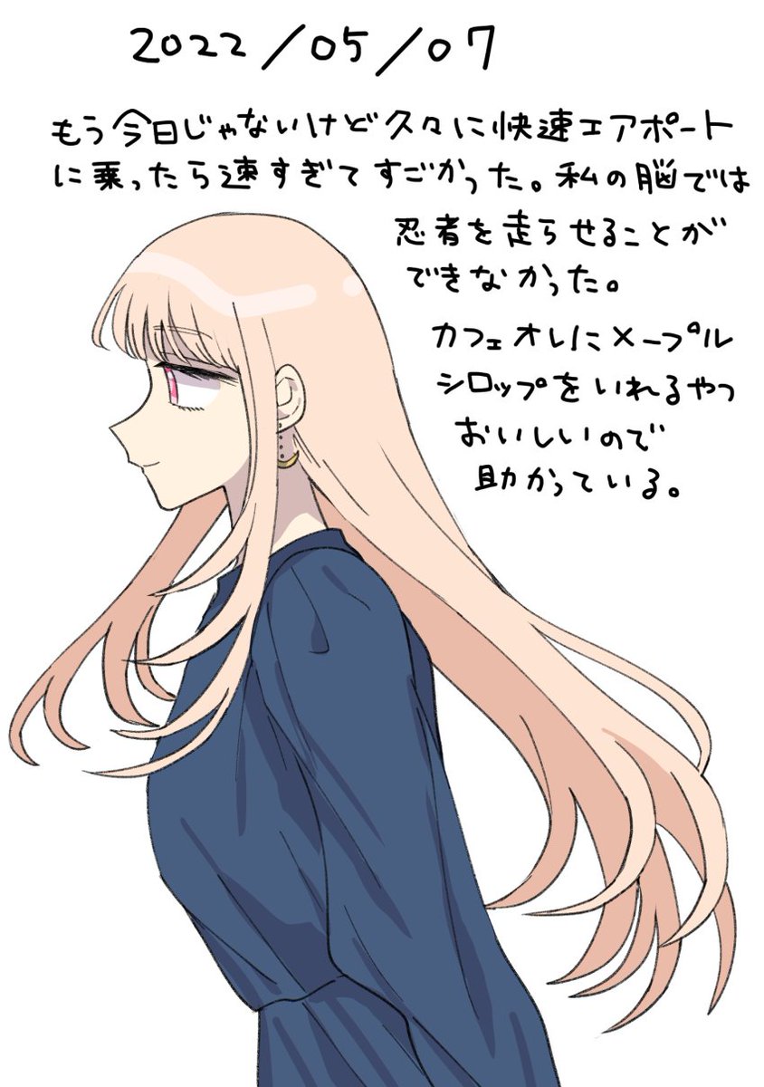 🌙日記🌙 