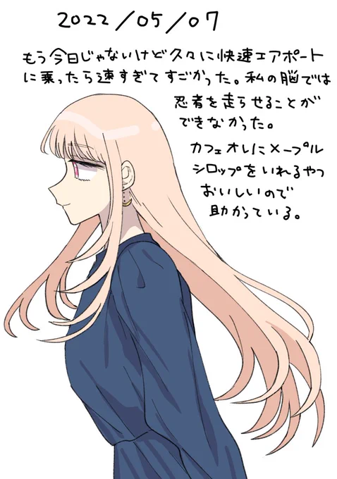 🌙日記🌙 