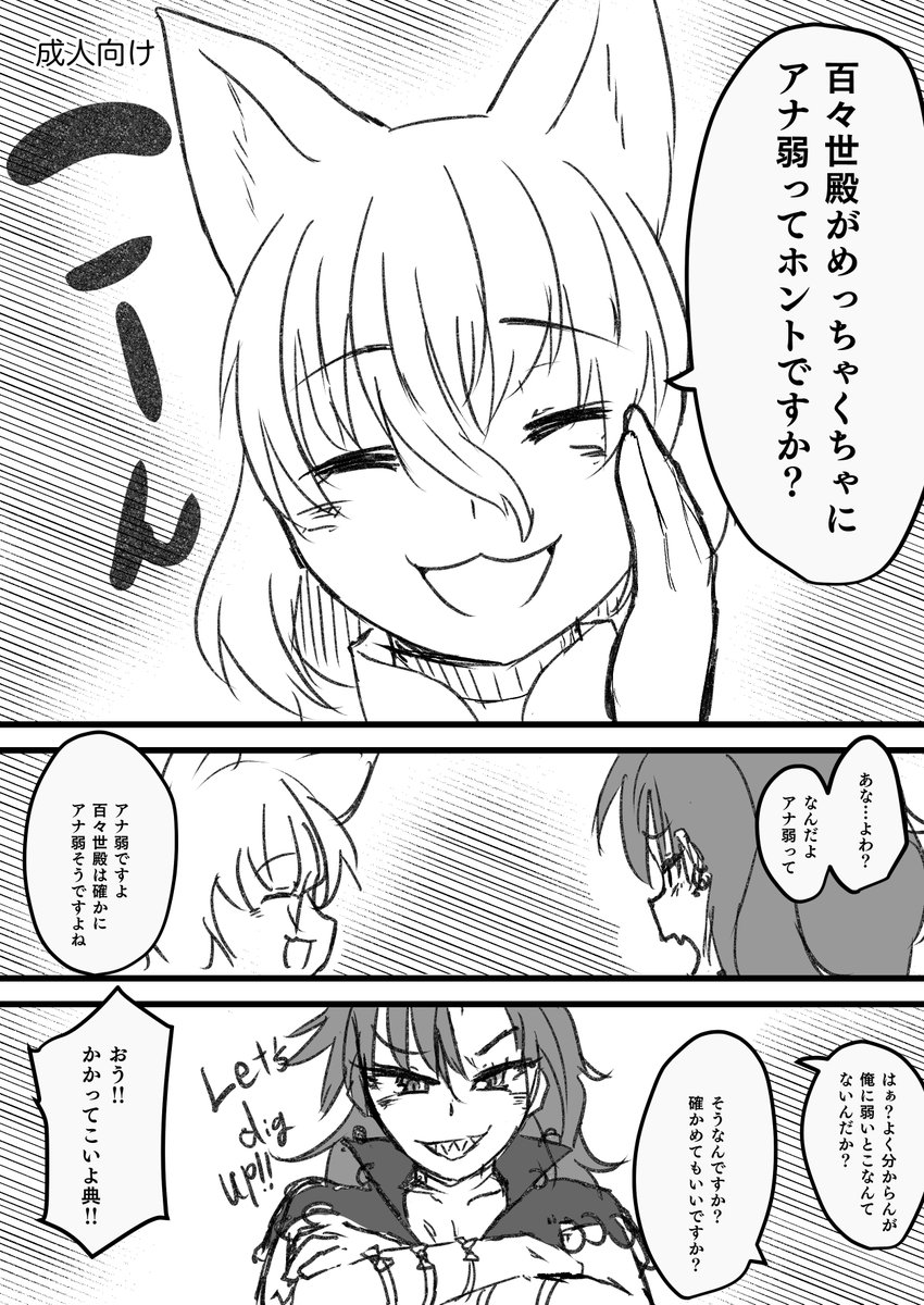 明日の例大祭、G-10bで百々世殿が生えてる典ちゃんにアナ弱わからせられるうっすい本配布いたします。8Pのコピー本だけども百々世殿の勇姿を見届けてくれや!! 