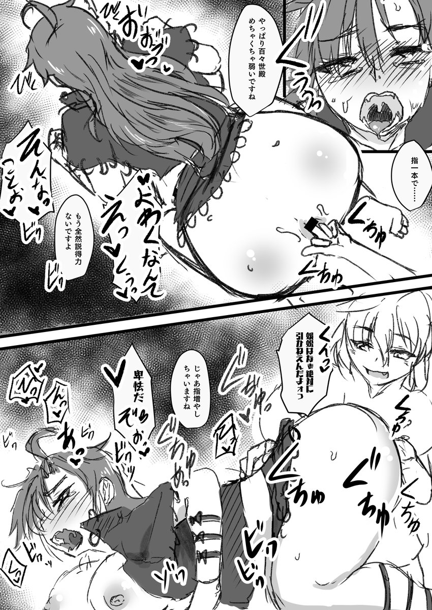 明日の例大祭、G-10bで百々世殿が生えてる典ちゃんにアナ弱わからせられるうっすい本配布いたします。8Pのコピー本だけども百々世殿の勇姿を見届けてくれや!! 