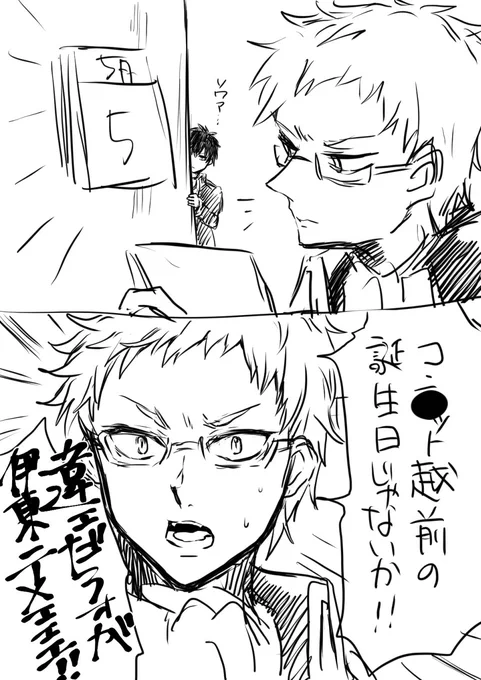 5/5の副長とクソゲーにハマって何もかもがどうでも良くなってる謀反しない世界線の参謀 おたんびに一緒に遊べ(笑) 