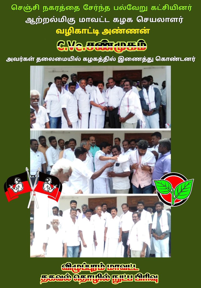 sathiperyathami's tweet photo. #Aiadmk #EPS #ops #CVeShanmugam @CVShanmugamofl
#VillupuramITWing #Gingie https://t.co/McAFxNAfR9