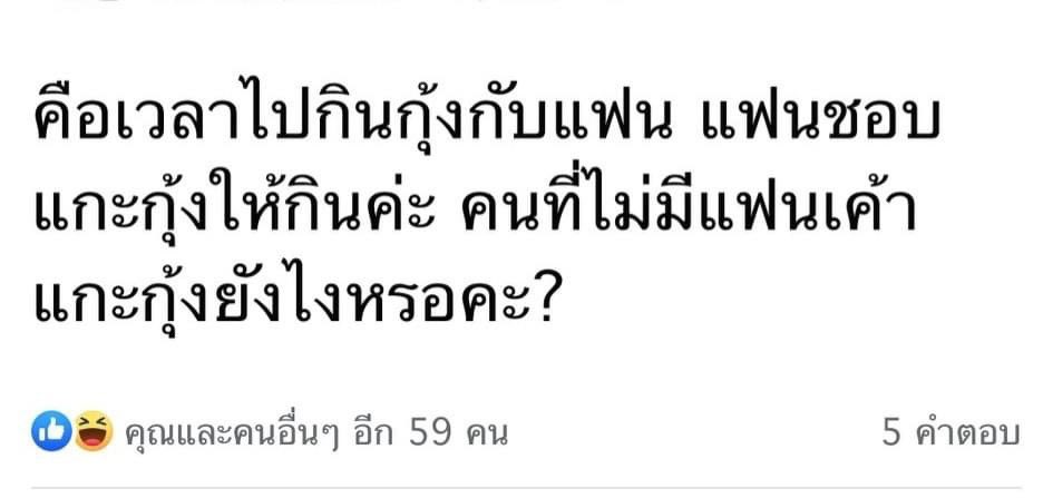 กูแดกทั้งเปลือก