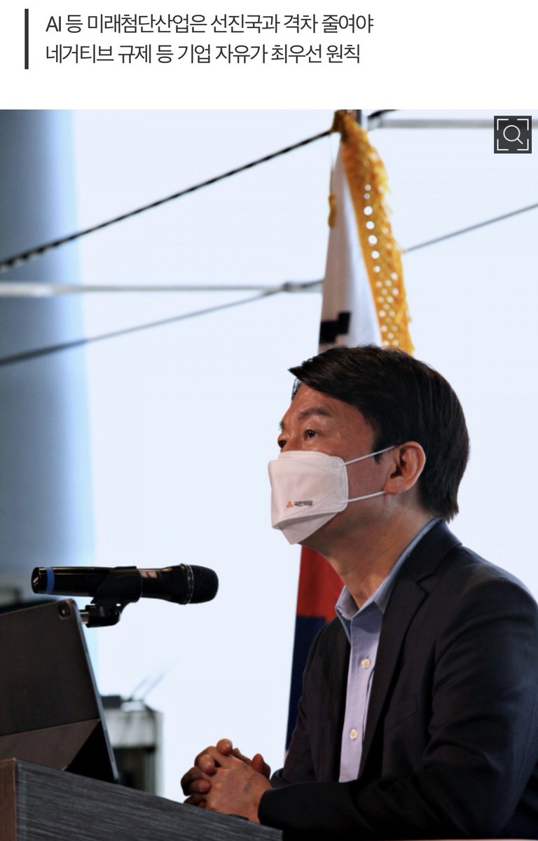 [안철수] “반도체 등 새 정부 20년 미래먹거리 육성할 것”
 - naver.me/xhA902iQ