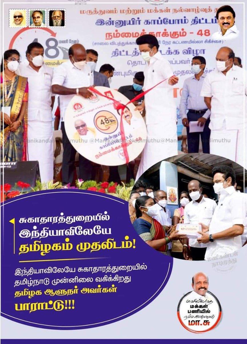 SAHarikrishnan2's tweet photo. #1YearOfCMStalin https://t.co/2k1FGfEmKC