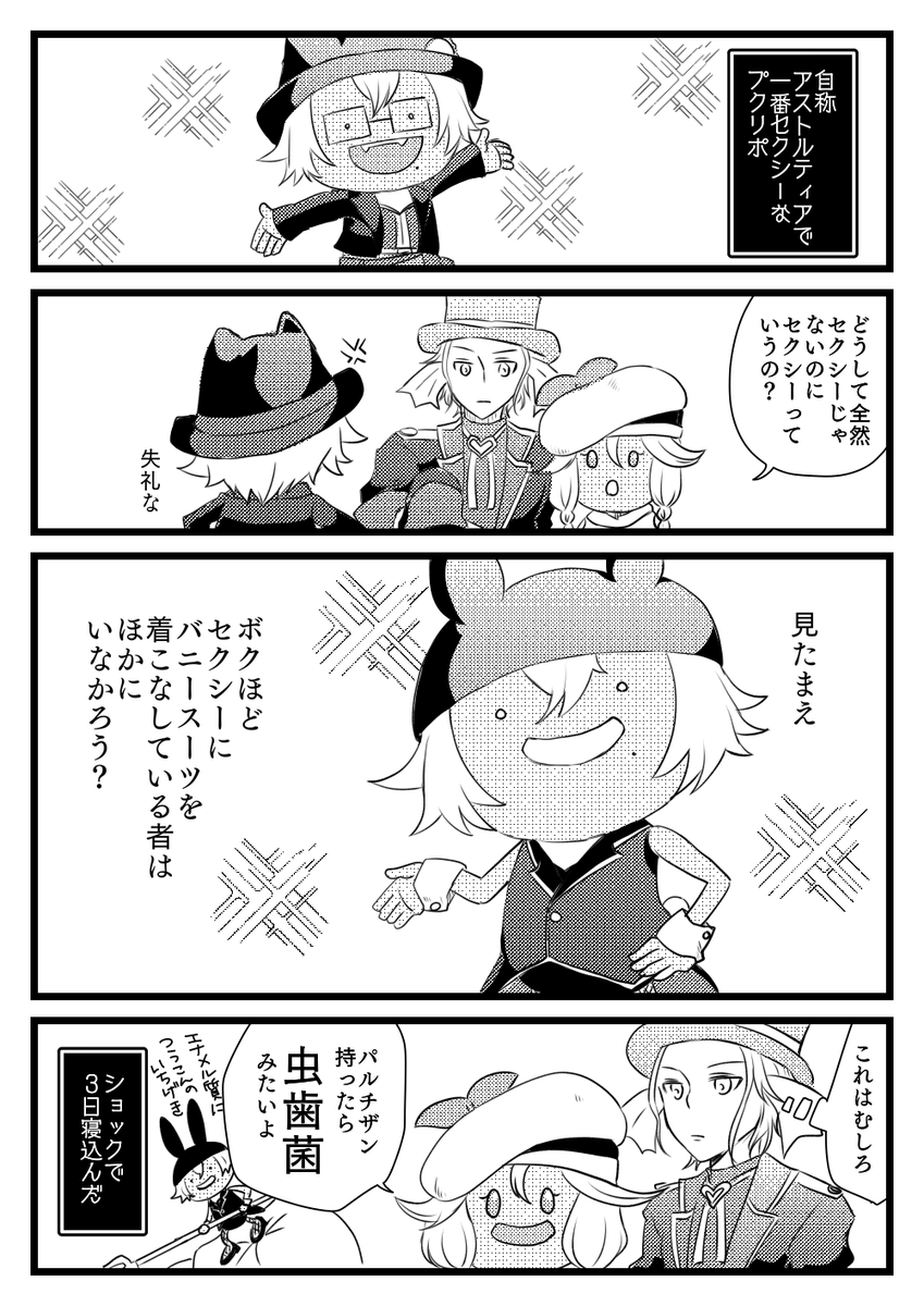 ドラクエ10自キャラに会話させたかったネタ。
自称セクシー→ナハト
聞き手プク♀→プリーメル
ウェディ→モーント

自称なだけで全然セクシーではない 