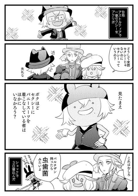 ドラクエ10自キャラに会話させたかったネタ。
自称セクシー→ナハト
聞き手プク♀→プリーメル
ウェディ→モーント

自称なだけで全然セクシーではない 