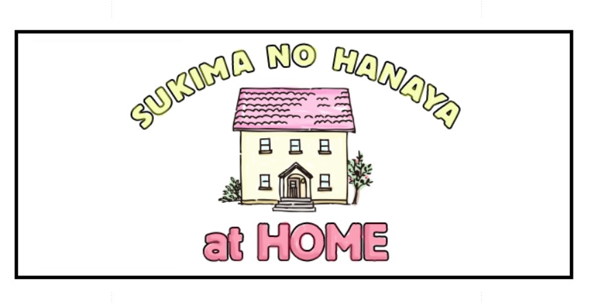 「スキマの花屋」presents
母の日&ステイホーム ラテアート公開!
 
今年のスキマの花屋at HOMEは、おうちで楽しめる
『スキマの花屋 ラテアート』をプレゼント!
 
ラテアートとミニ便箋にお母さんへ感謝の気持ちを載せて届けましょう!

▼「スキマの花屋」特設サイト
https://t.co/aO4IXOZQbq 