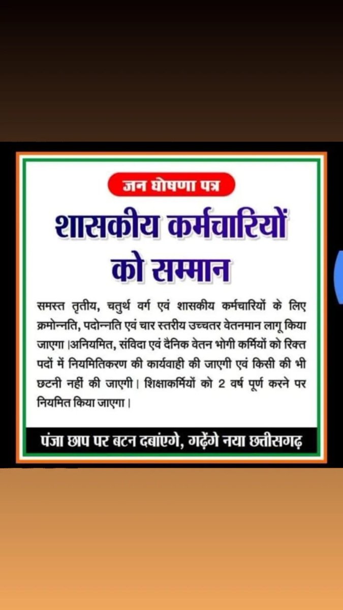 छत्तीसगढ़ में सरकार द्वारा निरंतर कमेटी बनाकर रिजल्ट अभी तक नहीं दे पाए ,कब आएगा कमेटी का रिजल्ट <a href="/bhupeshbaghel/">Bhupesh Baghel</a> <a href="/TS_SinghDeo/">T S Singhdeo</a> <a href="/plpunia/">P L Punia</a> <a href="/BJP4India/">BJP</a> <a href="/INCIndia/">Congress</a> <a href="/aajtak/">AajTak</a> <a href="/priyankagandhi/">Priyanka Gandhi Vadra</a> <a href="/ChhattisgarhCMO/">CMO Chhattisgarh</a> <a href="/ZeeNews/">Zee News</a> <a href="/News18India/">News18 India</a> <a href="/ANI/">ANI</a> <a href="/IndiaToday/">IndiaToday</a> <a href="/ABPNews/">ABP News</a> <a href="/IBC24News/">IBC24 News</a> <a href="/ndtv/">NDTV</a> <a href="/amitjogi/">𝐀𝐦𝐢𝐭 𝐀𝐣𝐢𝐭 𝐉𝐨𝐠𝐢</a>