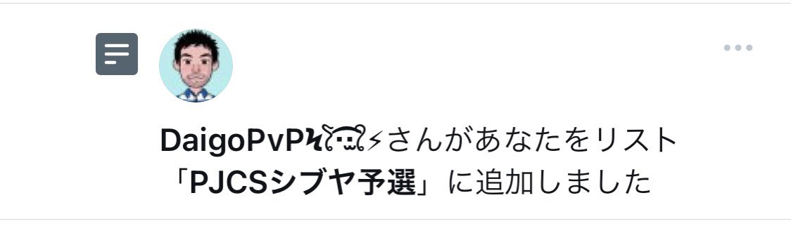 ikeda7070's tweet photo. @S_Daigo 
だいごさん、いつもリスインありがとうございます🙇‍♂️

直接(勝手にw)、ご挨拶できず残念です💦
また機会がありましたらお声掛けさせてください🙏

#ポケモンGO #pokemonGO #予選 #シブヤ #PSJC https://t.co/iKT4xgBStd