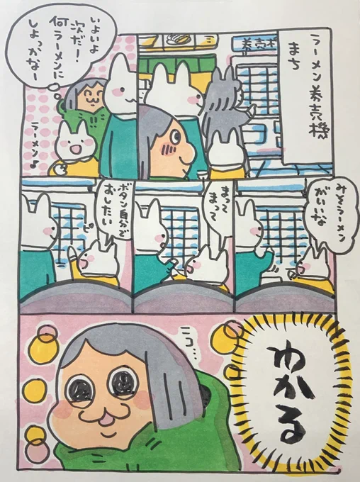 【ポップ担当日記】
ポプ担ニッコリ 