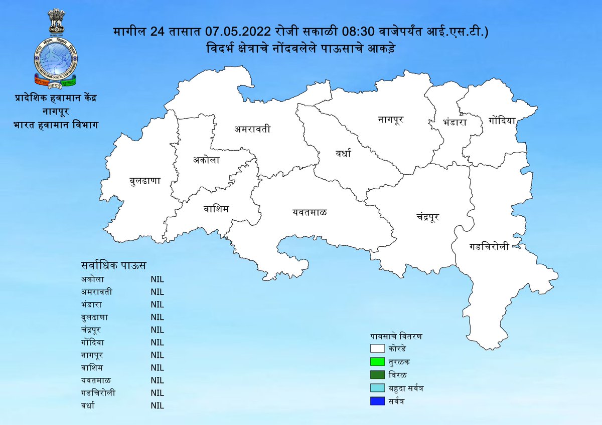 imdnagpur's tweet photo. Past 24 hrs (07.05.2022 upto 08:30 hrs IST ) Realised Rainfall of Vidarbha Region #WeatherReport #imdnagpur #imd4 https://t.co/n6k8Pf6bmA