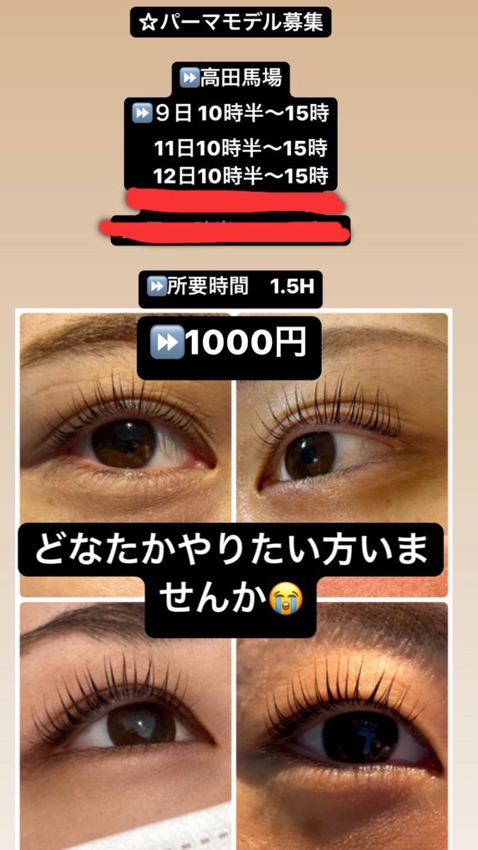 04304228's tweet photo. 産休から復帰の為モデルさんを募集させていただいてます！
やっていただける方リプ、DM下さい🙇‍♀️

＃高田馬場
#マツエクモデル
＃パーマモデル https://t.co/RiTDuItkKH