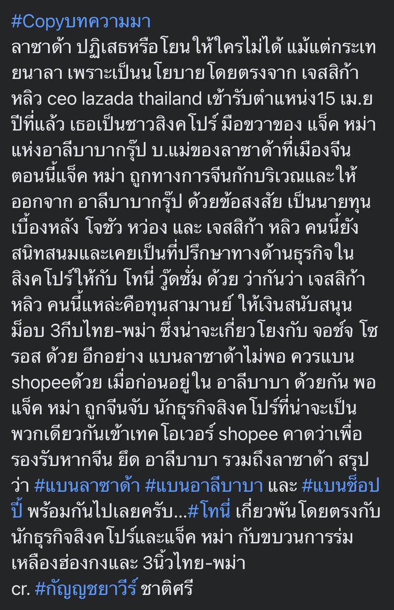 SaveMyKing's tweet photo. 🤬🤬🤬มิน่าล่ะ  #แบนลาซาด้า https://t.co/iXyOx3ajh0
