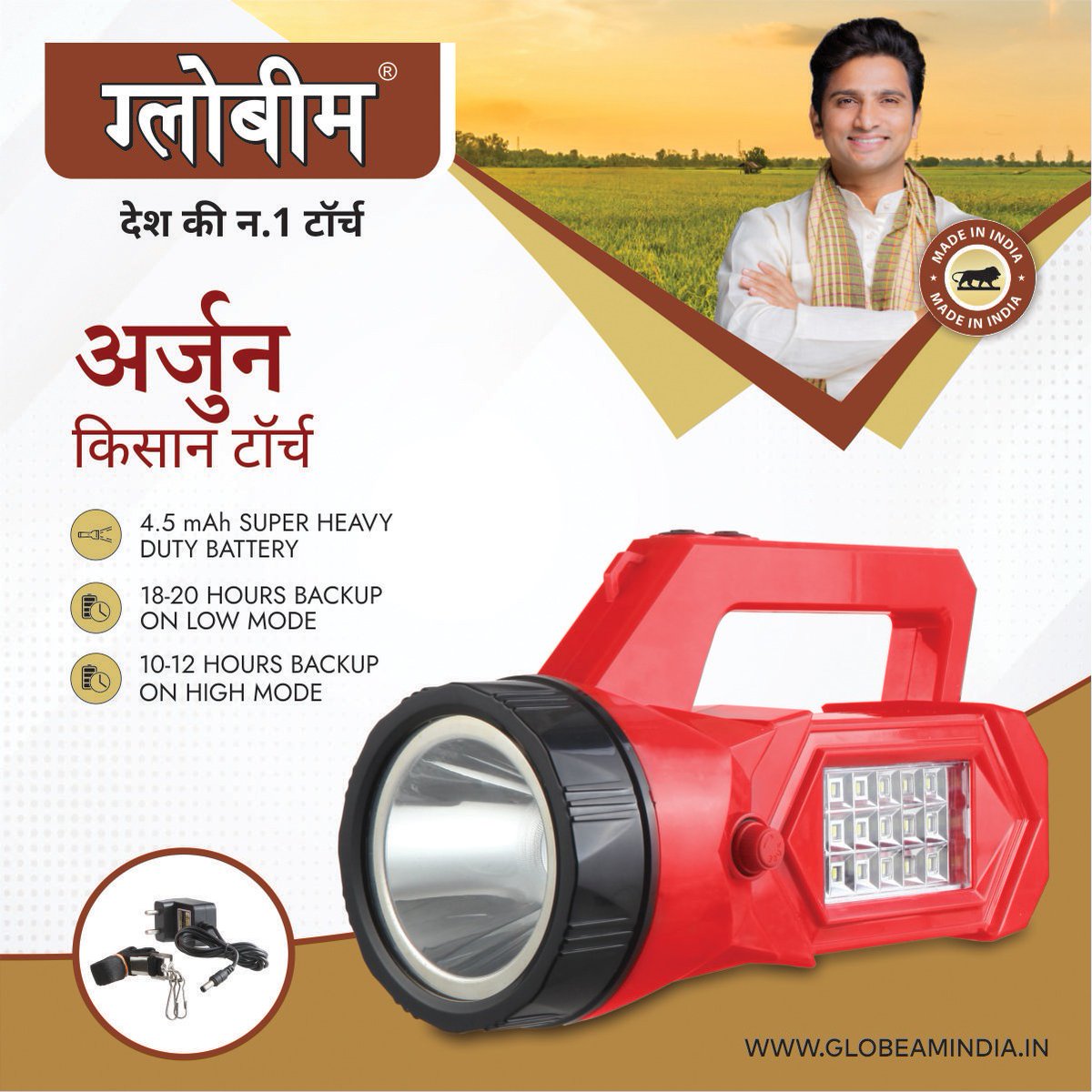 globeamindia's tweet photo. ग्लोबीम मॉडल : Arjun Kisan Torch

4500 mAh battery
With New Developed Advance Technology
High/Low feature of light
Strong ABS Body, Long Beam Range.

#kisantorch #torchlight #ledtorch #solartorch #rechargeabletorch #globeam #globeamkisantorch #kisantorch #globeamtorch https://t.co/3SgO9Azwzc