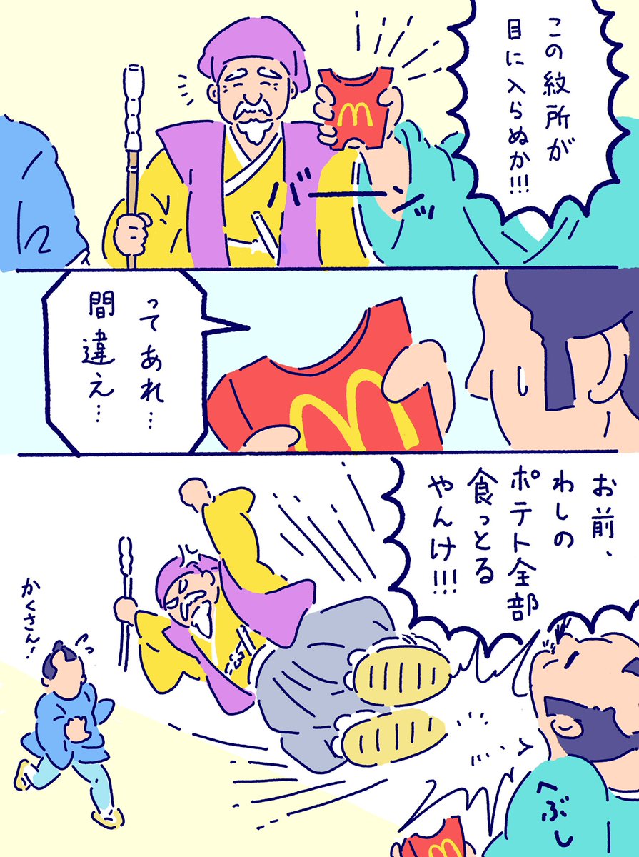 「紋所」 