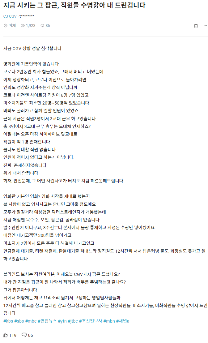 Bitmaxist's tweet photo. 내 돈 주고 팝콘 사먹으면서 만드는사람의 노고까지 헤아려서 감사한 마음으로 먹어야한다는거야? 힘들면 그만두는걸 진지하게 고려해봐 너네가 힘든걸 알고싶지도 않고 알아야할 이유도 없어. 우린 대가를 지불하고 팝콘을 먹고싶을 뿐이야 누가보면 공짜로 먹는줄 알겠다. https://t.co/AgSKIpEOpL