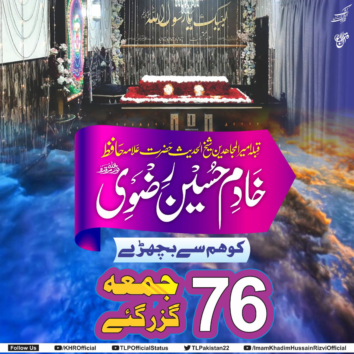 DuaMali36522550's tweet photo. #_TLP promotion Labbaik Labbaik ya Rasool SAWW 💓 https://t.co/I0FkZyoeNj