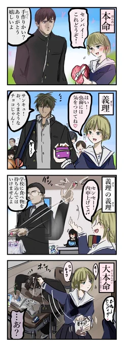 本命チョコ。(再) 