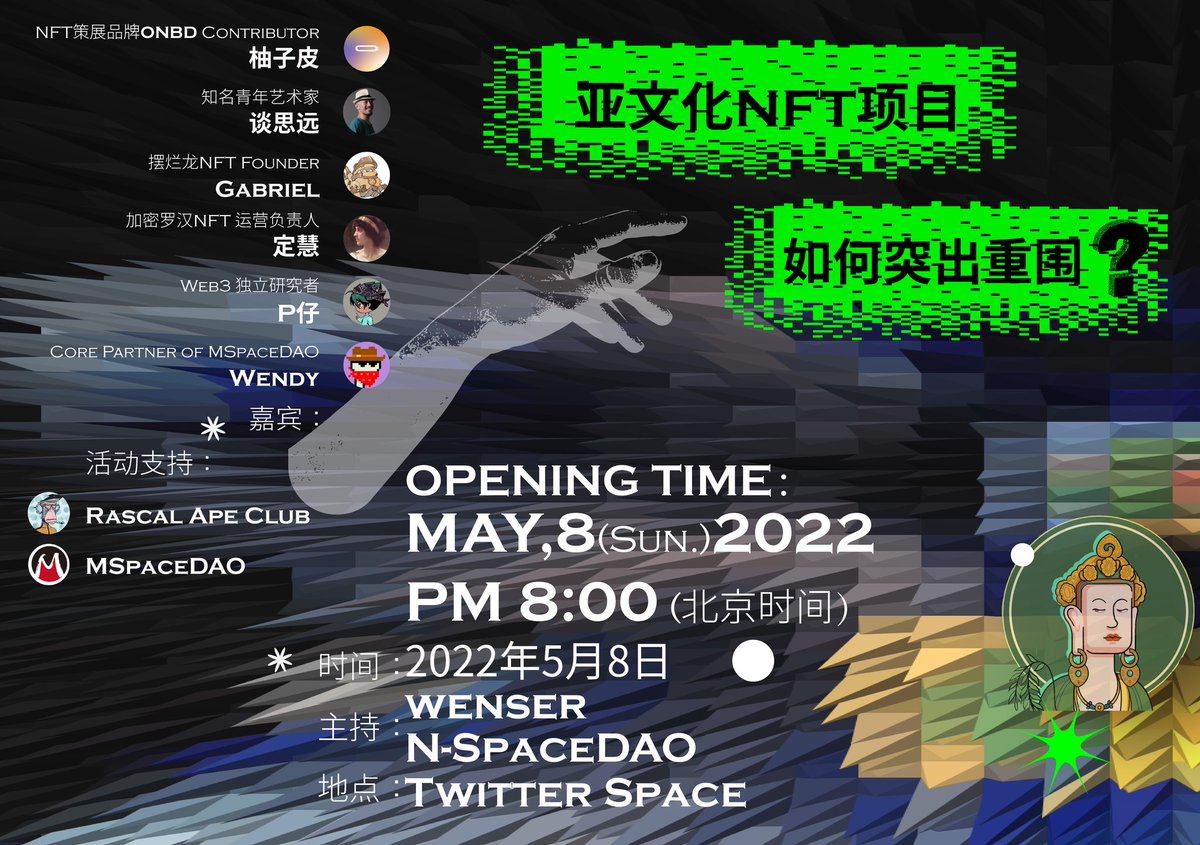 N-SPACE DAO tweet media