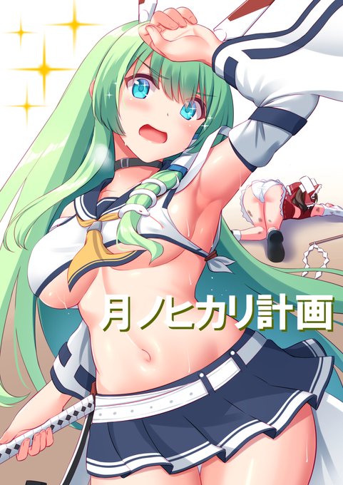 ポスター差し上げます。欲しい方は15:00頃スペースまでお越しください。

早苗(1枚)
小悪魔(1枚) 