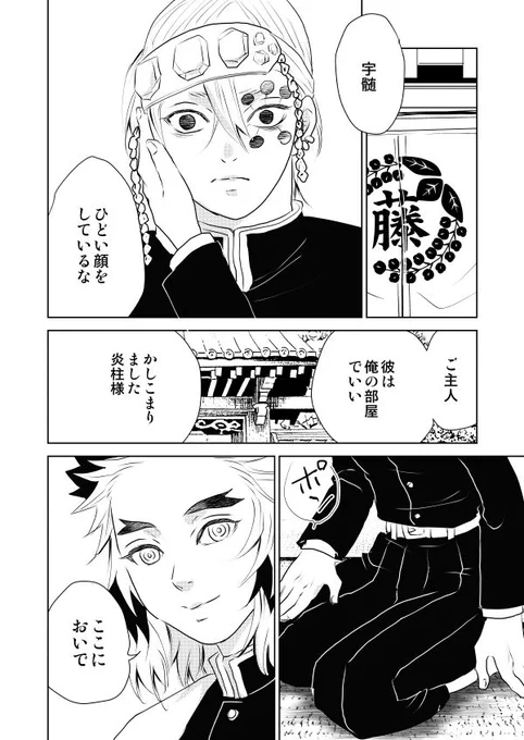 👹滅の🔪
宇🐡天💎×煉🍠杏🔥郎
宇煉オンリー開催をどうぞよろしくお願いします!!

RTが集計されるとのことですので、RTいただけたら幸いです!
#ひらいて赤ブー 