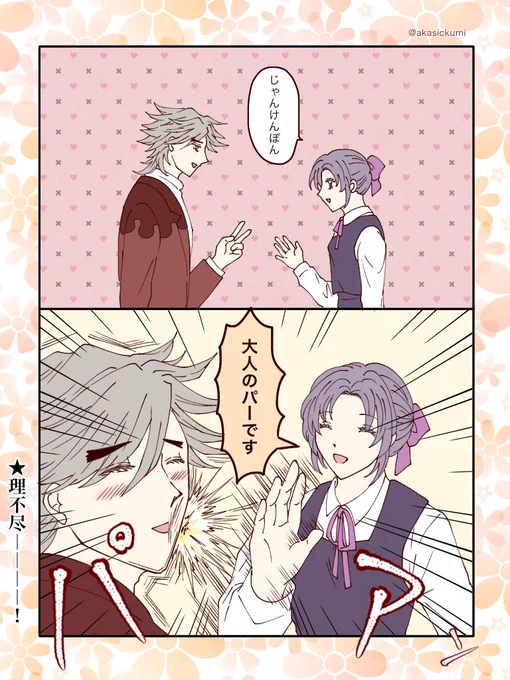 1ヶ月間童しのをサボったお詫びです 